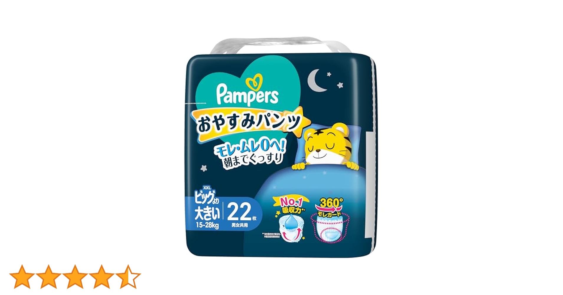 Amazon.co.jp: 【パンツ ビッグより大きいサイズ】パンパース